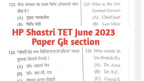 Hp Tet Shastri Gk Section Analysis June Shastri Tet June