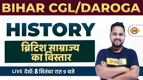 Bihar Ssc Cgl Daroga History Class