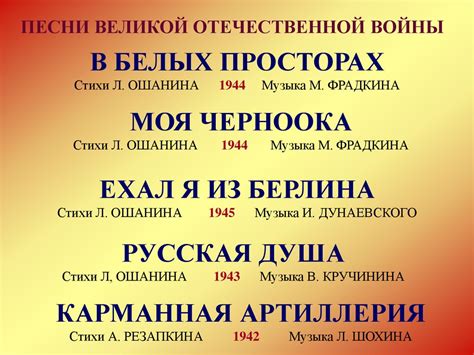Песни Великой Отечественной войны. Священная война - презентация онлайн