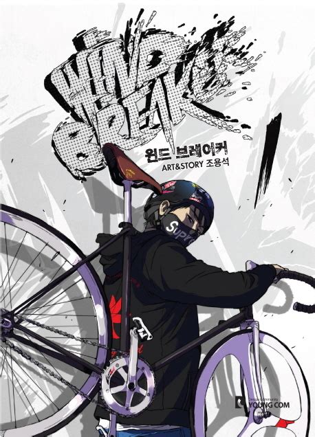 Wind Breaker By Yongseok Jo Goodreads