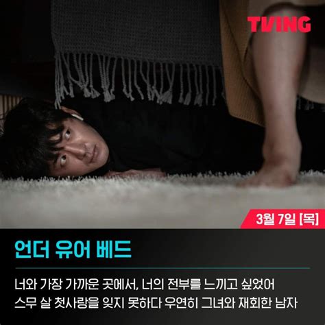 익스트림무비 3월 1주차 티빙 신작들