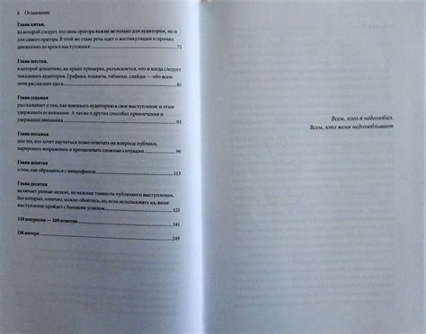 Купить книгу «Камасутра для оратора» Радислав Гандапас в Киеве, Украине ...