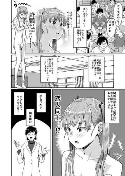 Seikyouiku Tokubetsu Jisshuu Nhentai Hentai Doujinshi And Manga