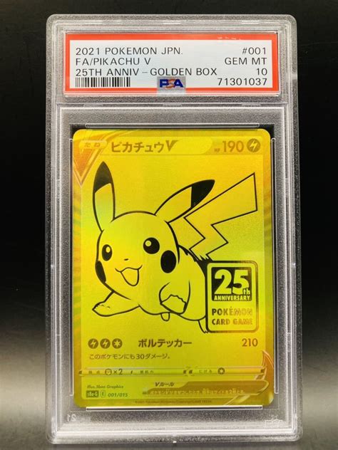 Psa10 ポケモンカード ピカチュウ V 25th ゴールデンボックス プロモシングルカード｜売買されたオークション情報、yahooの