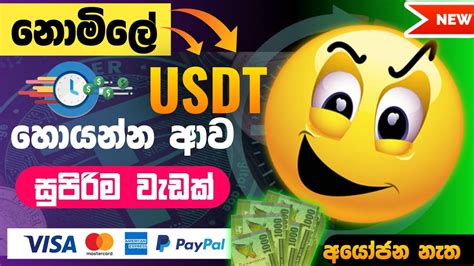 How To Earn Usdt Coin Earn Money Online Sinhala New Usdt Earning Site