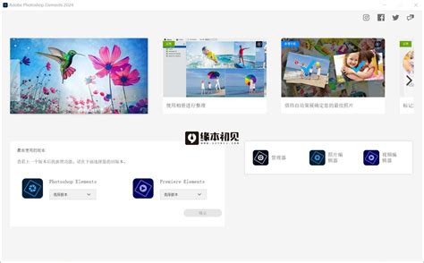 Adobe Photoshop Elements 2024 v24 3 0 279 m0nkrus 缘本初见