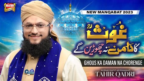 Hafiz Tahir Qadri Ghous Ka Daman Na Chorenge New Ghous E Azam