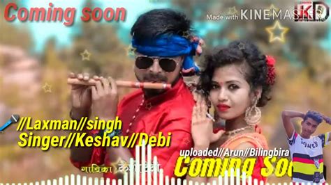 New Nagpuri Geet Singer Keshav Devi Dj Arun Kumar Bilingbira Youtube