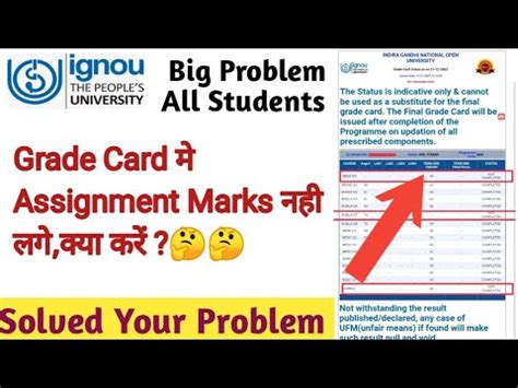 Ignou Assignment Marks Not Updated In Grade Card Grade Card Status