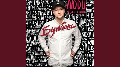 Рок-н-рол - YouTube Music
