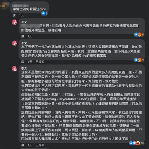 年輕人淪「小s現象」？ 李敖女兒點出一關鍵怒轟：台灣的悲哀 娛樂 中時新聞網