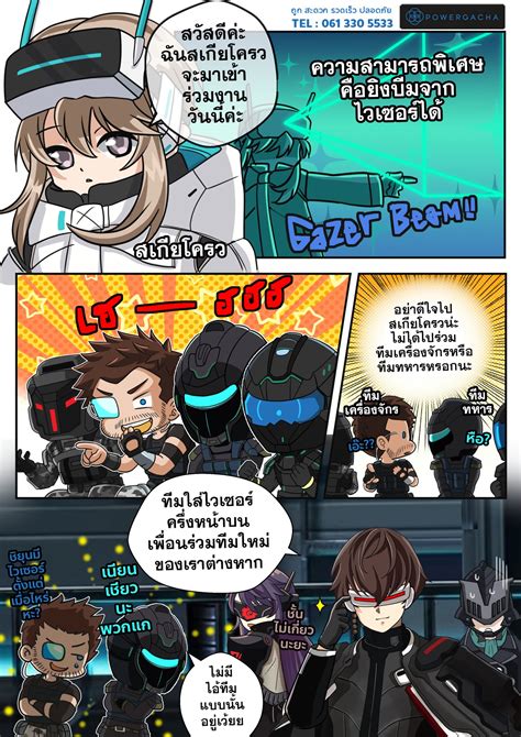 Power Gacha น้องสเกียโครวช่างเนื้อหอมเหลือเกิมแถมเก่งมากด