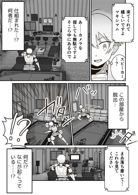 正義のヒーロー マキシマム の敗北 Page 6 nhentai hentai doujinshi and manga