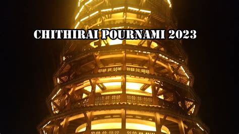 CHITHIRAI POURNAMI 2023 YouTube