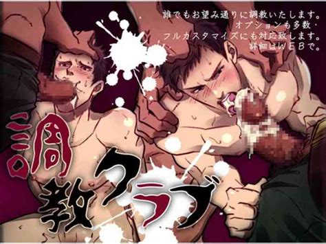 Choukyou Club Nhentai Hentai Doujinshi And Manga