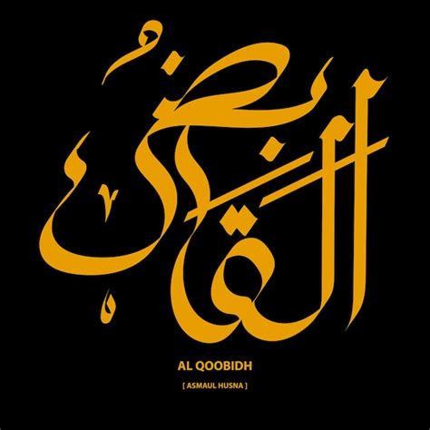 Premium Vector Al Haliimu Asmaul Husna Calligraphy Vector Illustration