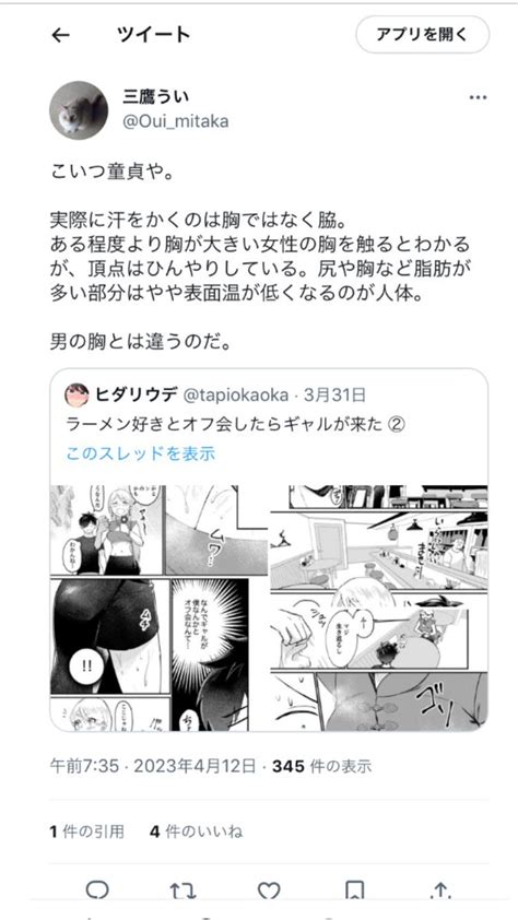 ゴブリン On Twitter こう見るとインフルエンサーフェミがほとんど減ってるから、漫画にいちゃもんつけてくるフェミと凍結したアンチ