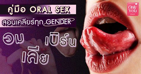Oral Sex Gender Sistacafe Sistacafe