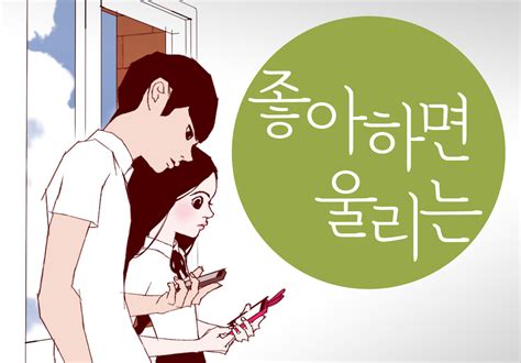 Kakao Will Use Wildly Popular South Korean Webtoons To Build An ...