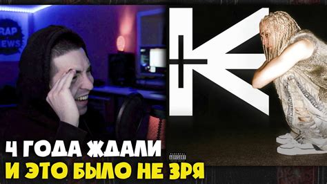 LIL KRYSTALLL — KRISTINA (АЛЬБОМ) | Реакция и разбор от RapNews - YouTube