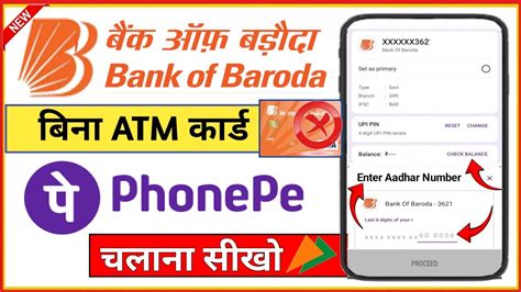 Bank Of Baroda Upi Pin Kaise Set Kare Without Atm Card Phonepe Se Bob