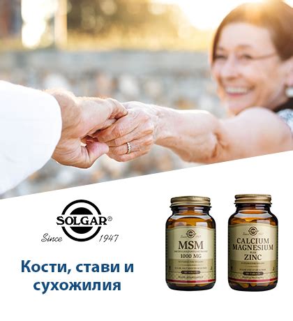 Solgar - Витамини и хранителни добавки | mypharmacy.bg