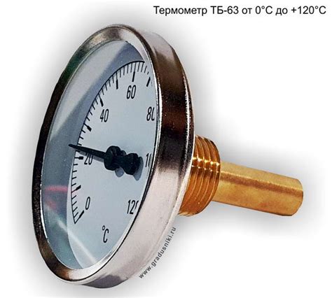 Термометр ТБ-63 до +120С для самогонного аппарата стрелочный. Каталог ...