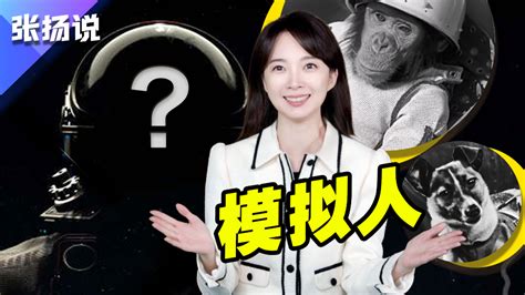 中国星辰丨从无到有，中国载人航天如何大胆跨越？新闻频道央视网