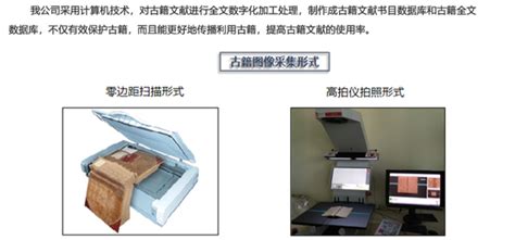 东方明德运用数字化建设助力古籍文献档案的传承！ 知乎