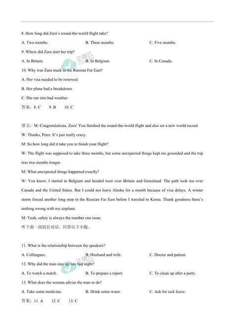 重庆市主城区七校2022 2023学年高一下学期期末考试英语试卷（含音频）正确云资源