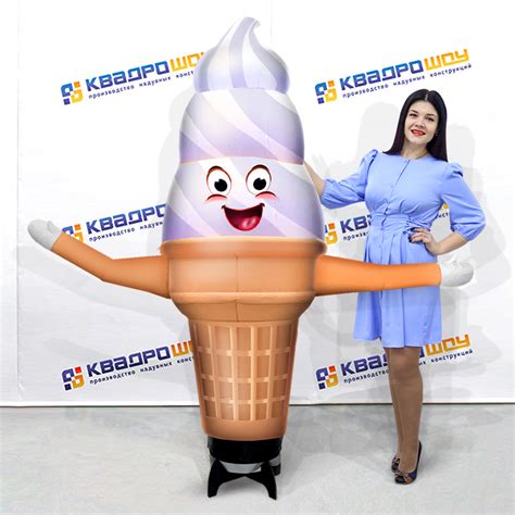 Мороженое надувная фигура с машущей рукой для рекламы