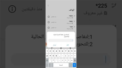 طريقة عمل او تغير باقه فلكسات فودافون Youtube