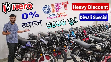 Hero Bikes Offer 2022 Hero Scooters Offer 2022 Dhanteras Diwali