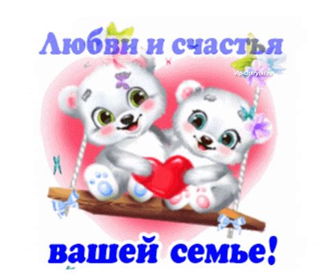 Любви и счастья каждой семье | Счастье, Милые открытки, Смешные смайлики