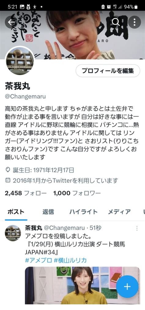 感謝ですtwitterフォロワー様1000人 茶我丸のブログ