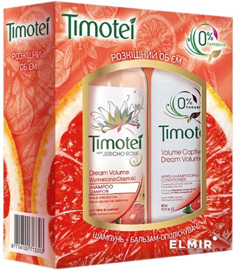 Набор Timotei Роскошный объем (8714100713303) купить | ELMIR - цена ...