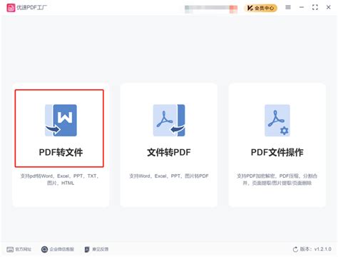 Pdf怎样转换成ppt格式整理了四种方法，值得收藏！ 知乎