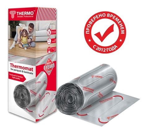 Thermomat TVK-LP-1 1 м2 теплый пол под ламинат и паркет