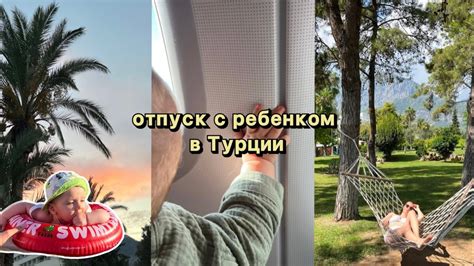 Путешествие с ребенком. Турция. Mirage Park Resort 5* - YouTube