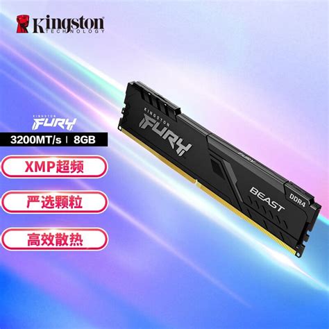 【手慢无】金士顿8gb Ddr4台式机内存149元抢购价游戏硬件存储 中关村在线