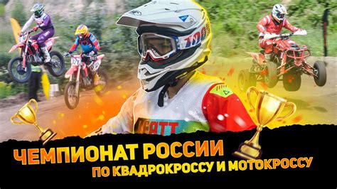 КУБОК РОССИИ В ДМИТРОВЕ. Роллинг Мото - генеральный партнер - YouTube