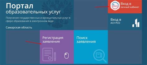 АСУ РСО Самарская область — вход в систему
