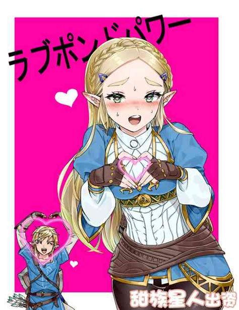 Character Princess Zelda Nhentai Hentai Doujinshi And Manga