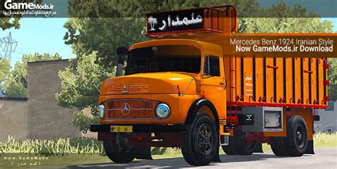 کامیون ایرانی برای بازی Euro Truck SImulator 2 SimulatorGames Mod