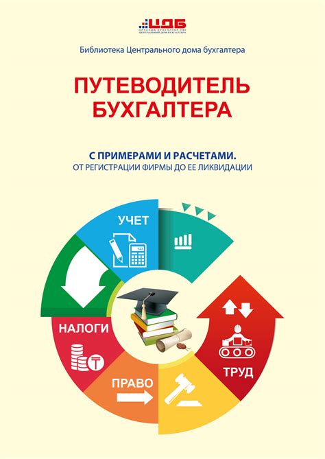 Книги для бухгалтеров 2019-2020 год | Лучшая литература по ...