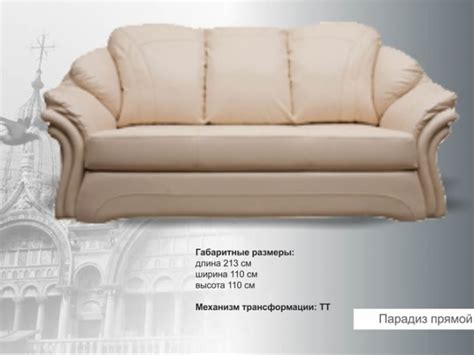 Парадиз