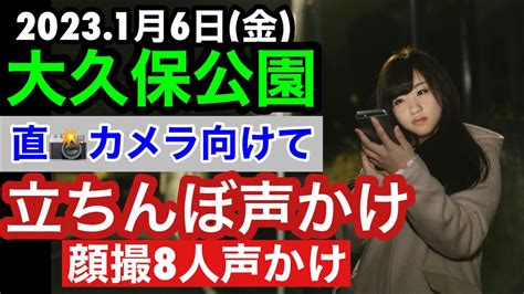 【高画質】直カメラ向けて大久保公園で顔バッチリ声かけ。字幕＆解説入り「東京夜散歩」tnw2022 Tokyo Night Walk 日本