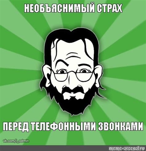 Создать мем "Типичный сисадмин" - Картинки - Meme-arsenal.com