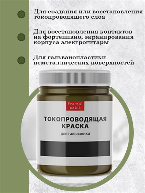 Графитовая токопроводящая краска для гальваники – купить за 250 ...