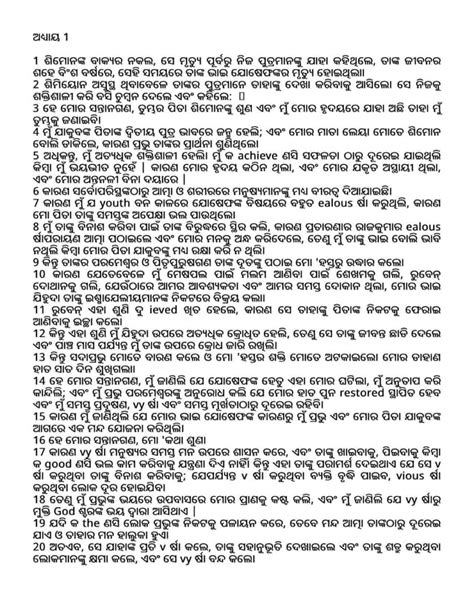 Odia Oriya Testament Of Simeon Pdf